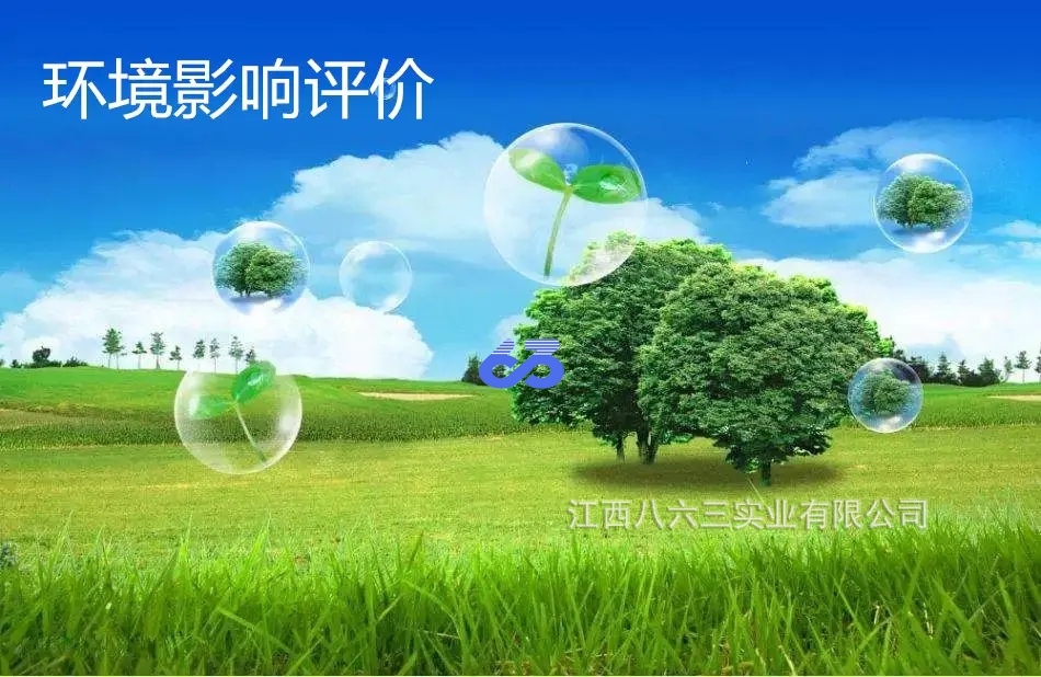 江西八六三實(shí)業(yè)有限公司HW50廢催化劑再生生產(chǎn)線擴(kuò)建項(xiàng)目 環(huán)境影響評(píng)價(jià)第二次公示
